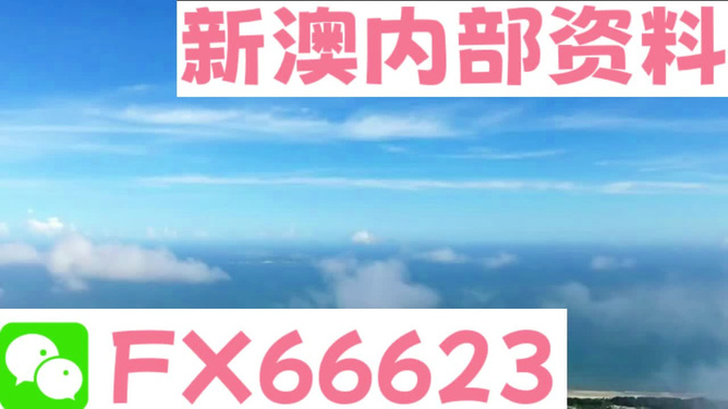 新澳2025年免费资料