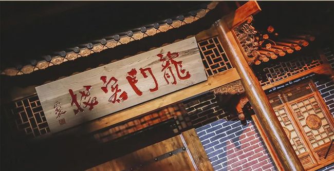 2025澳门最精准龙门客栈