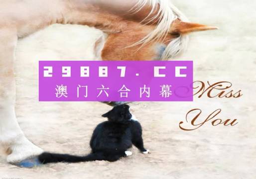 4949澳门天彩艺术全年免费资料