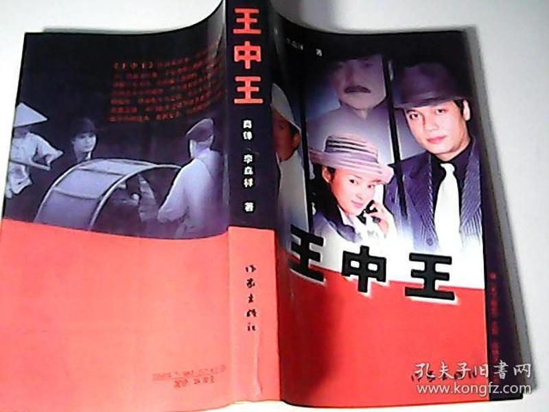 香港王中王资料完整版