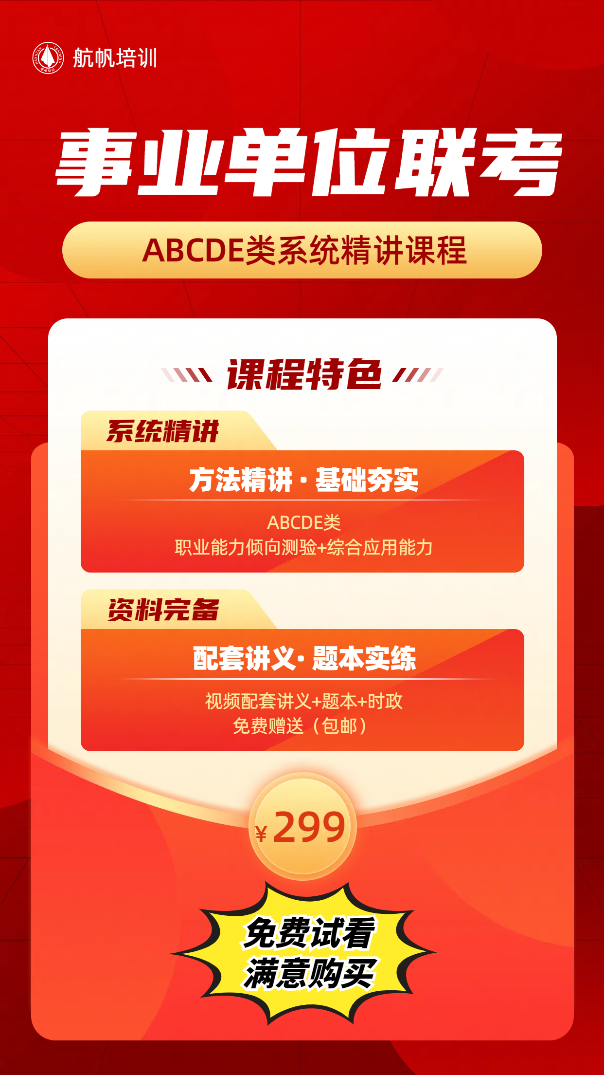 百科 第77页