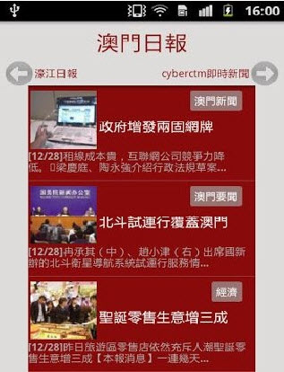 澳门精准资料免费凤凰网