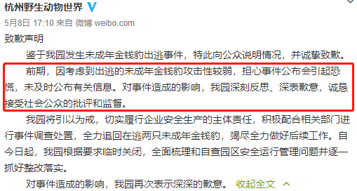 今晚澳门特马开什么号码事件