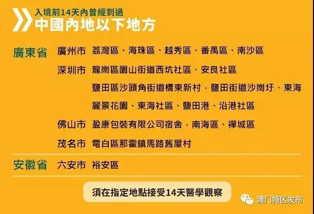新澳门免费资料大全使用注意事项