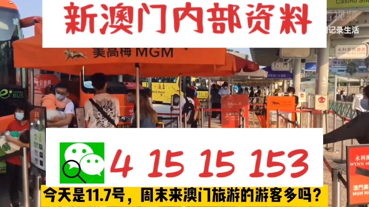 澳门最准三肖三码中特的优势