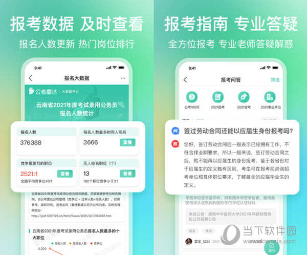 4949免费精准资料