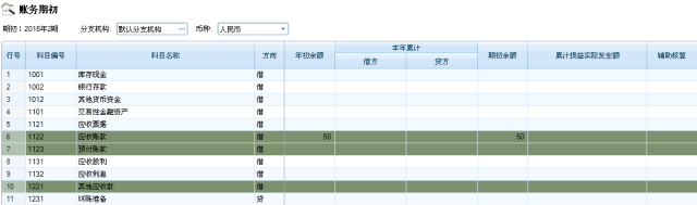管家婆期期准免费资料