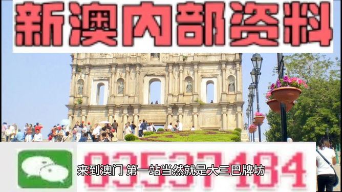 澳门最准内部资料期期