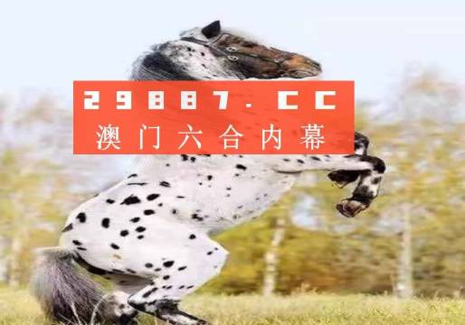 澳门四不像免费正版资科大全