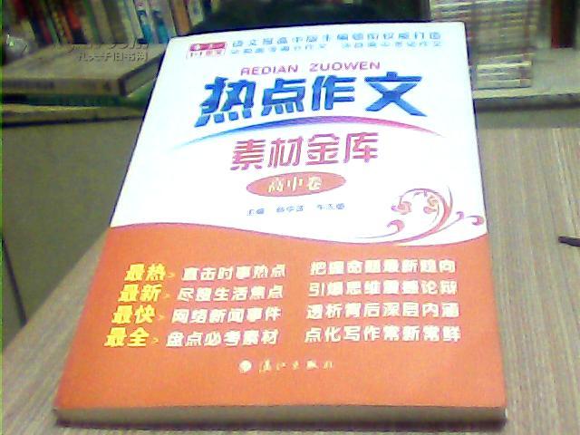 正版权威资料大全