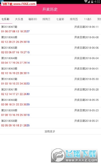 新澳好彩免费资料查询最新版本