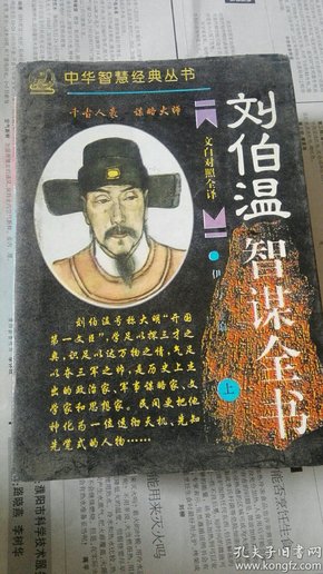 刘伯温资料论坛中心