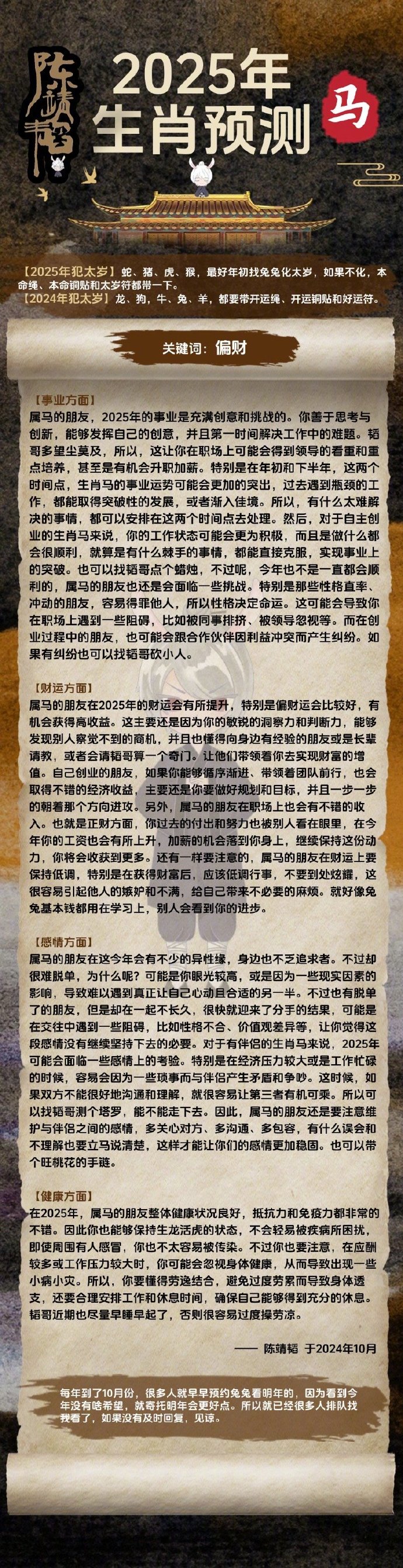 2025最新奥马免费资料生肖卡
