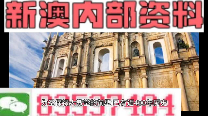 澳门正版内部免费资料