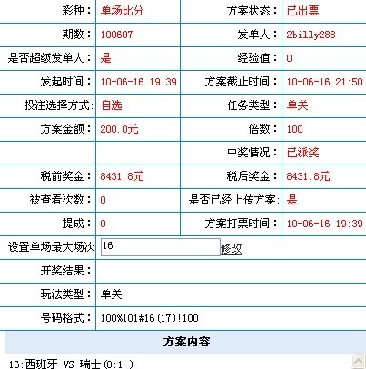 新奥门100%中奖资料