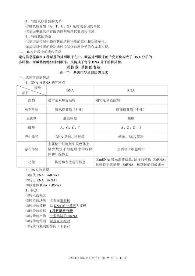 新澳门必中三个号码