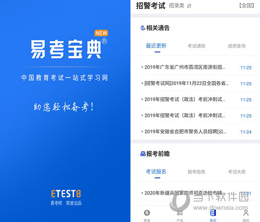 2025新澳免费资料大全浏览器