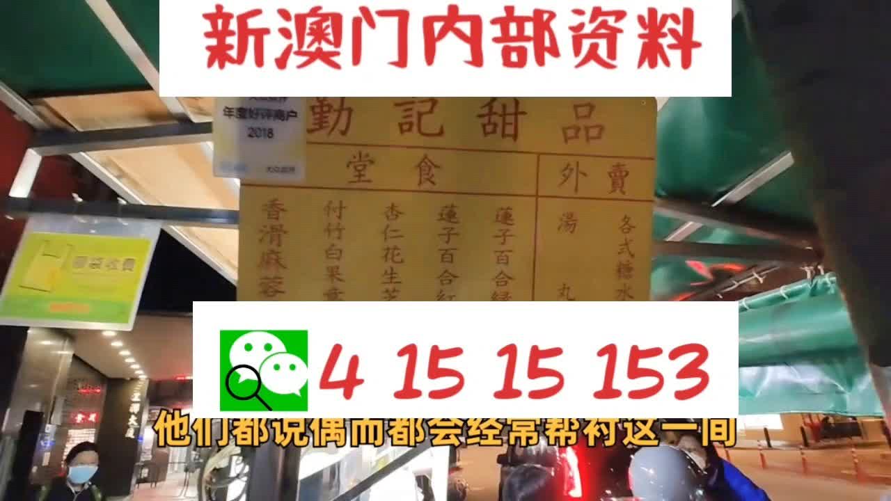新澳门一肖中特期期准