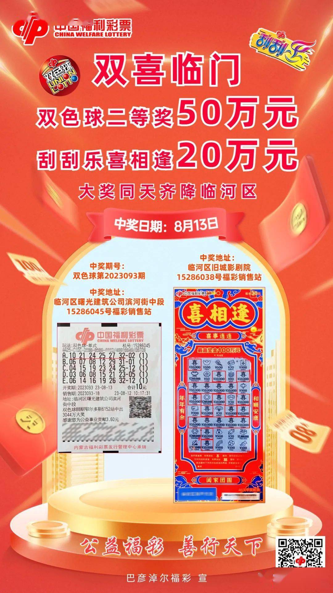2004新奥门天天开好彩
