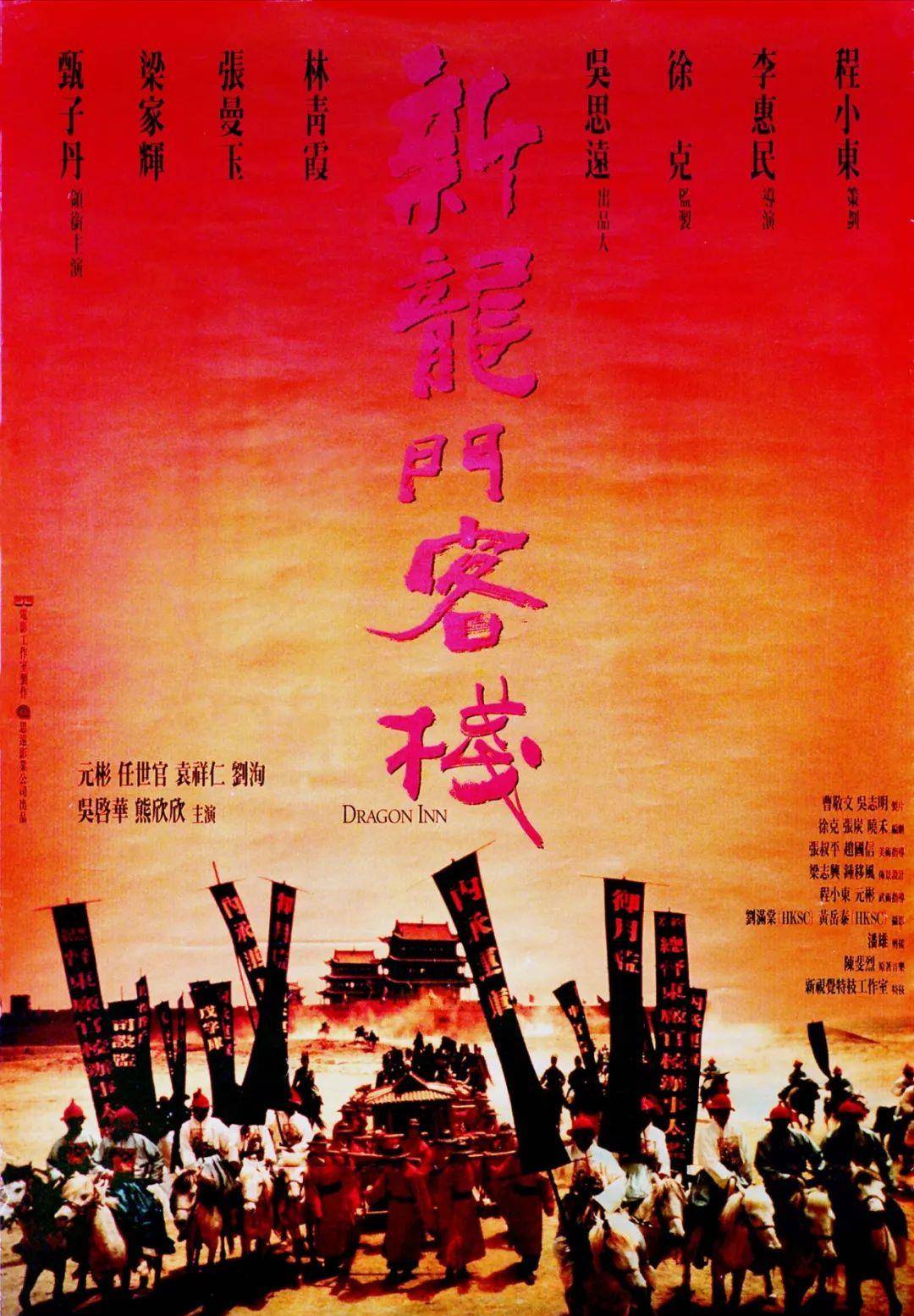 管家婆精准资料大全免费龙门客栈