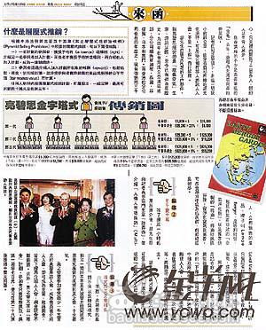 下载香港黄大仙救世报资料