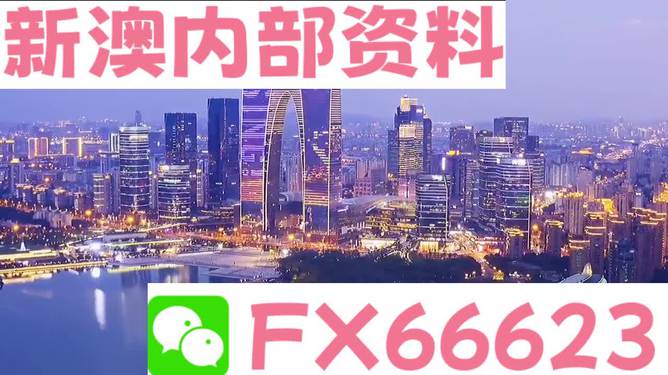 2025新澳一码一特