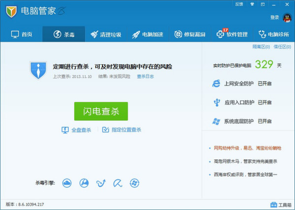 管家最准一码一肖100%