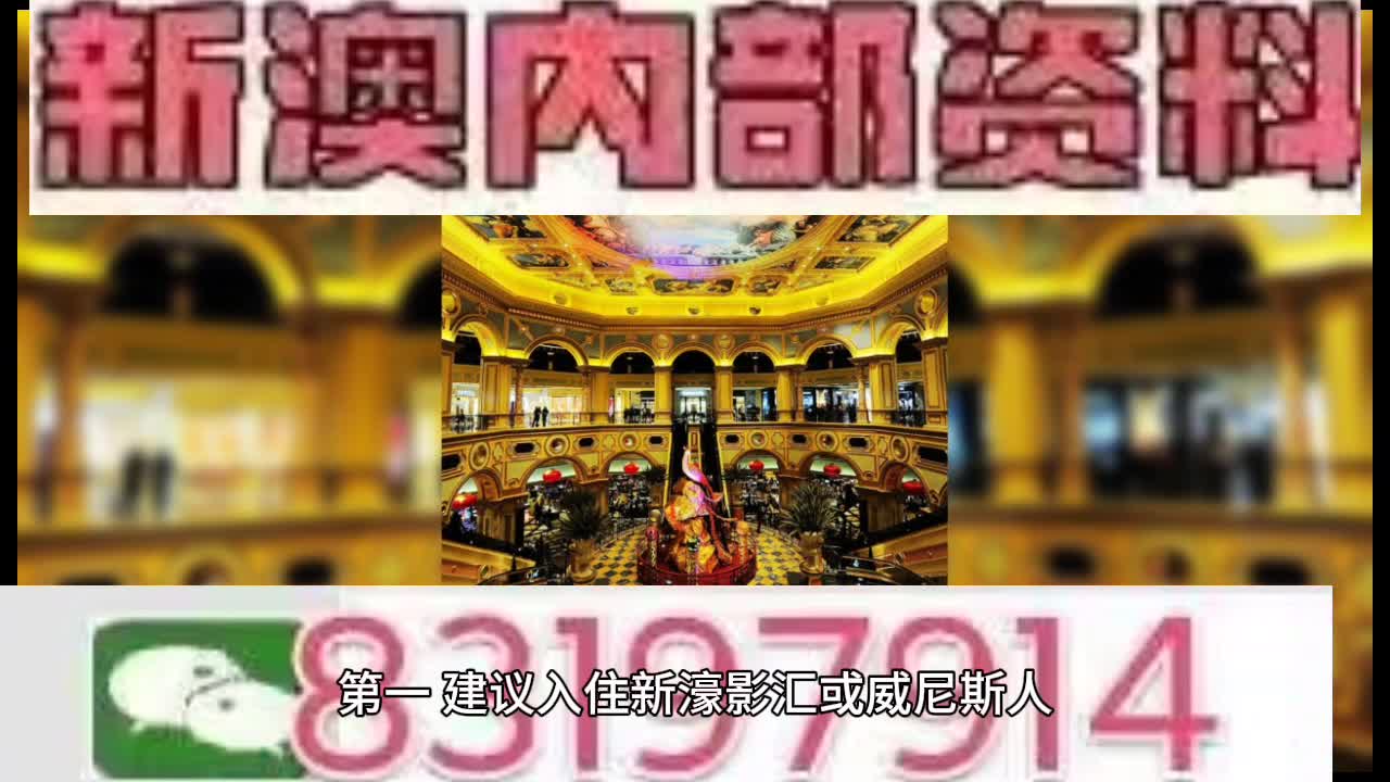 2025新澳门正版资料大全