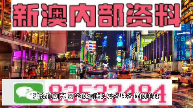 澳门内部资料大全链接