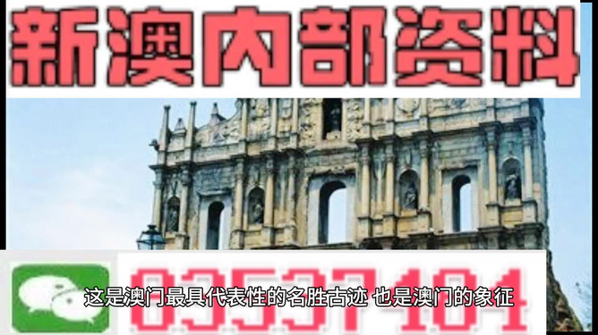 澳门正版资料大全免费