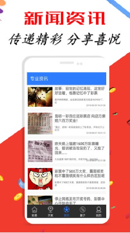 2025新澳好彩免费资料查询最新