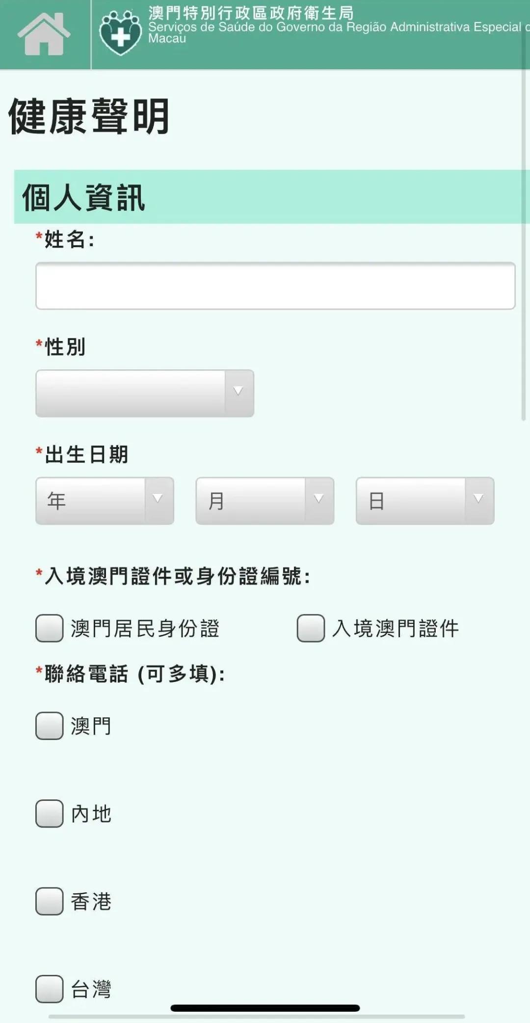 澳门一码中精准一码资料一码中