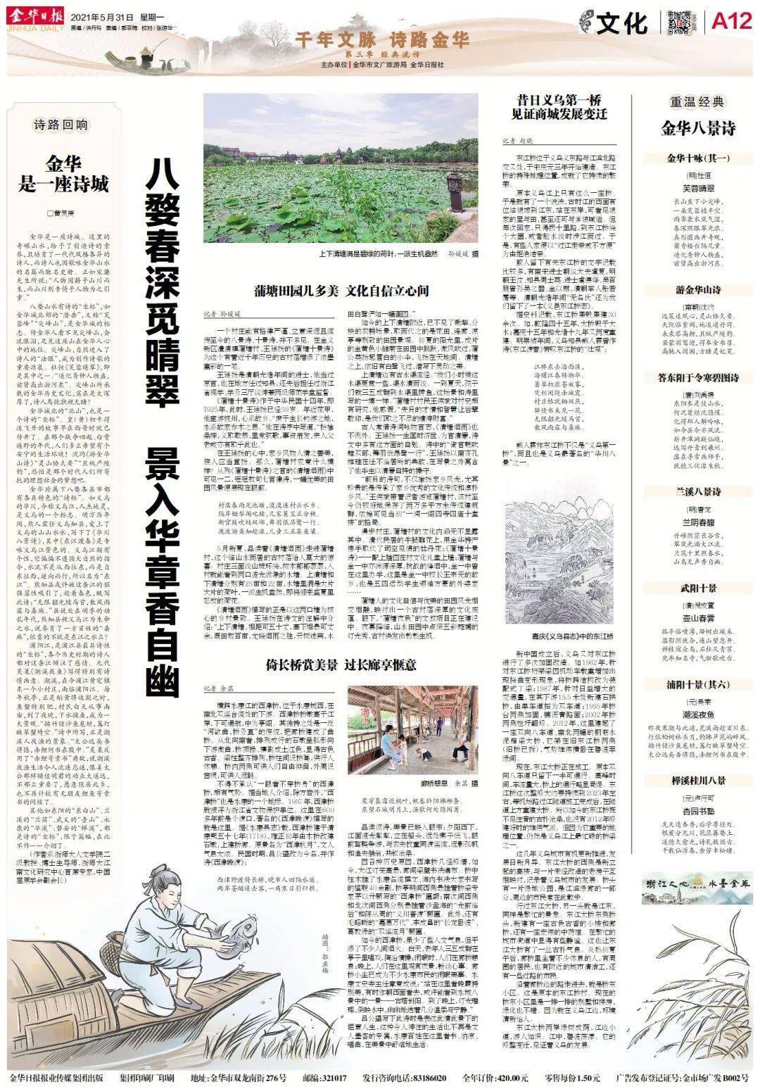 快评 第47页