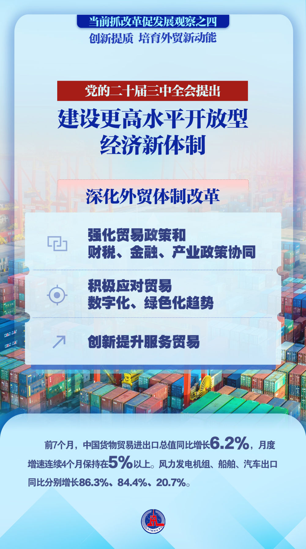新澳门二四六天天开奖