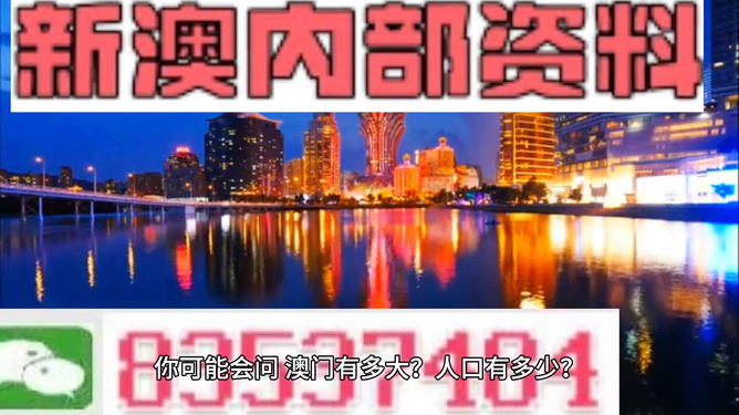 新澳精准资料期期精准24期