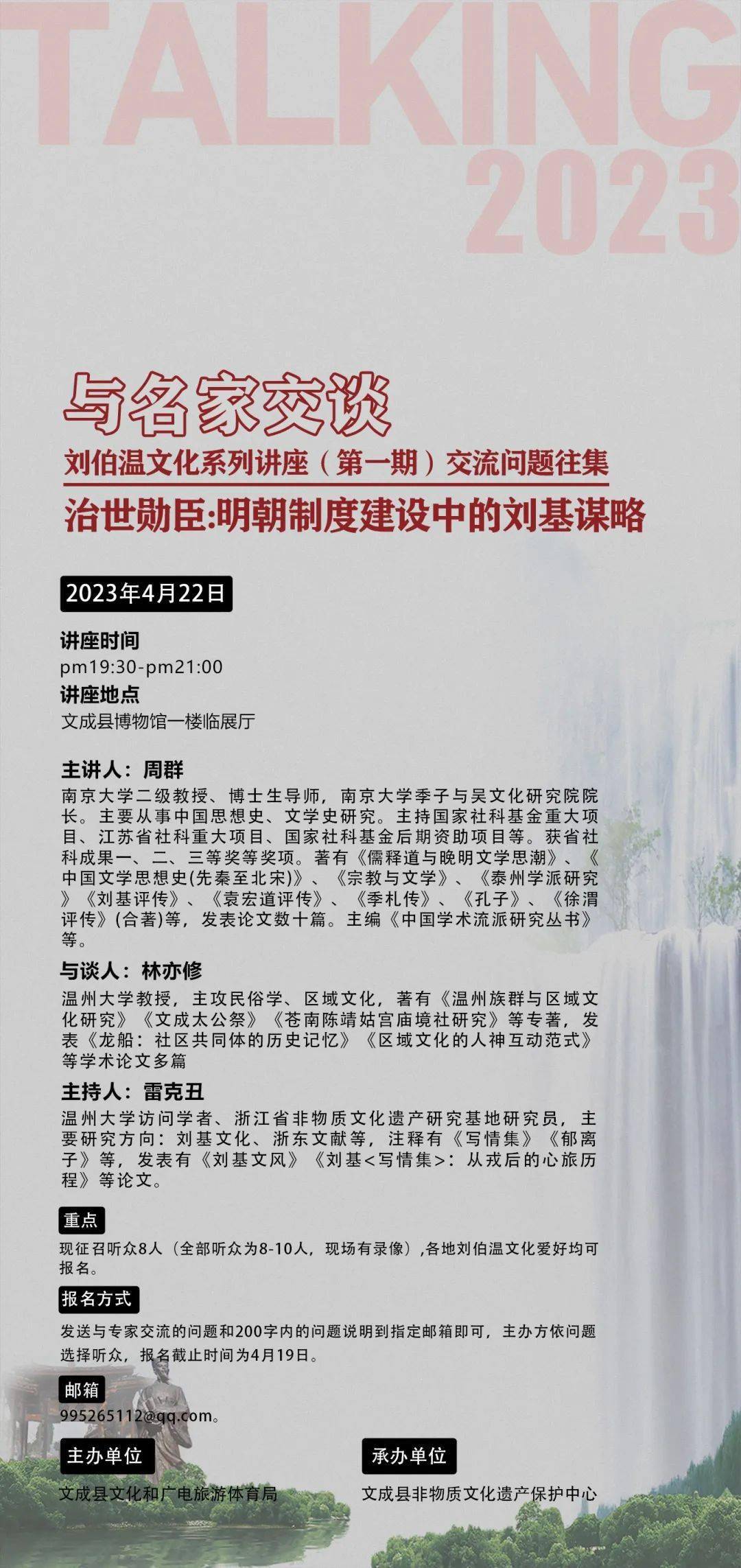 刘伯温期期准精选