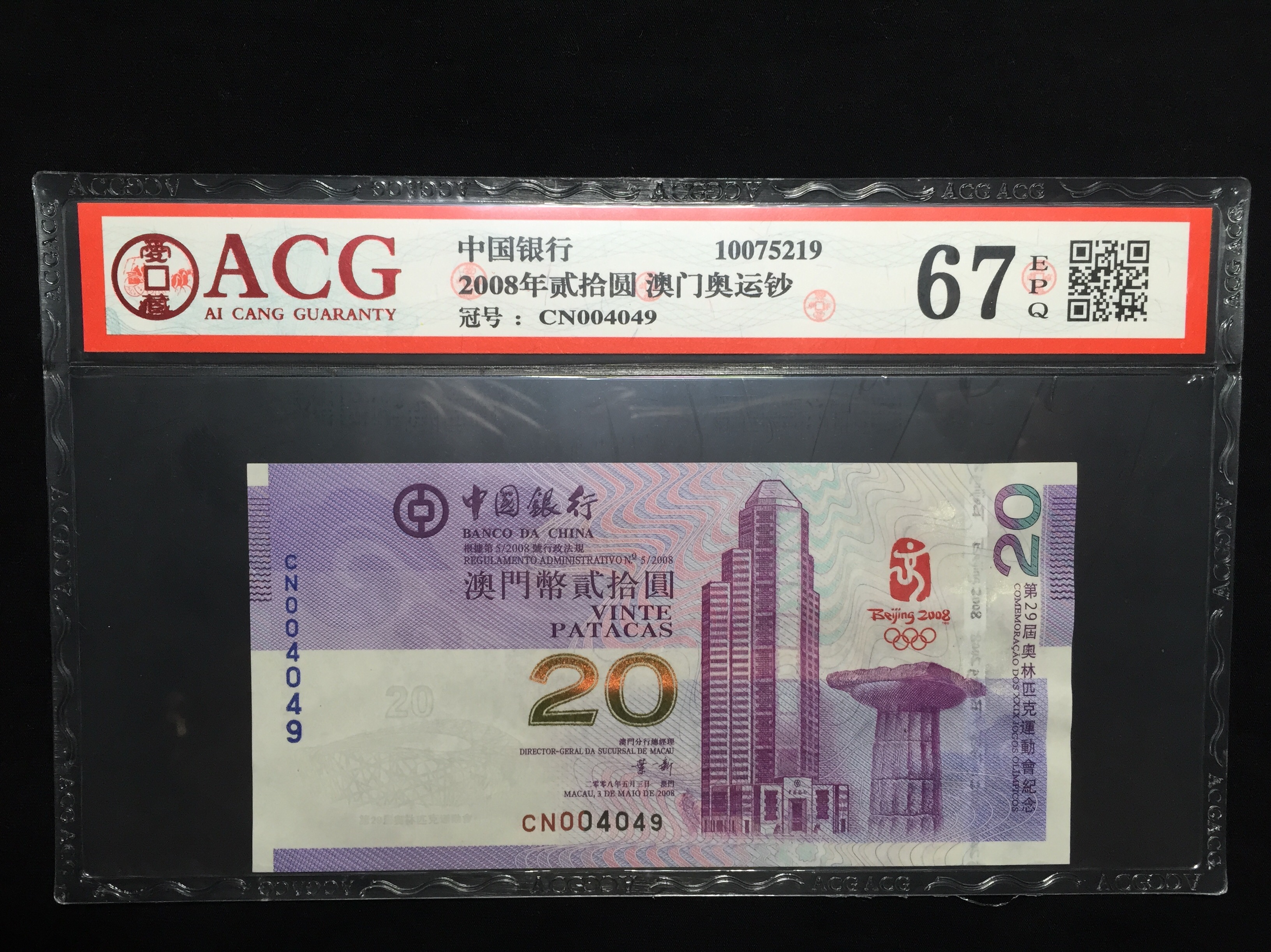 老澳门开奖结果 开奖记录20