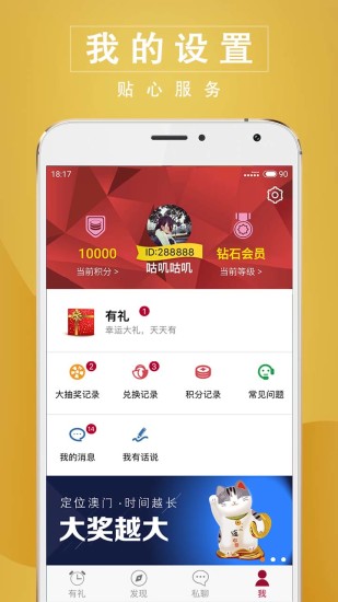 2023澳门特马今晚开奖app