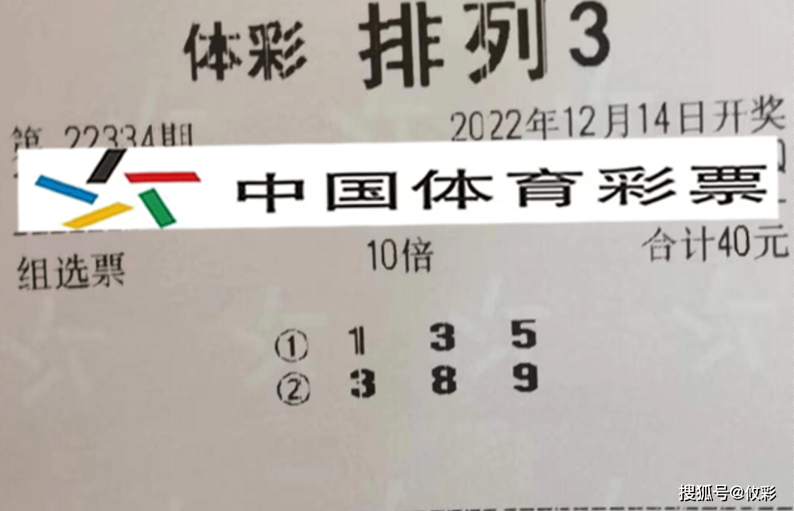 334期奥门开奖结果