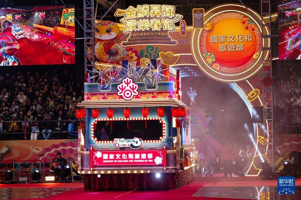 2025澳门现场开奖直播