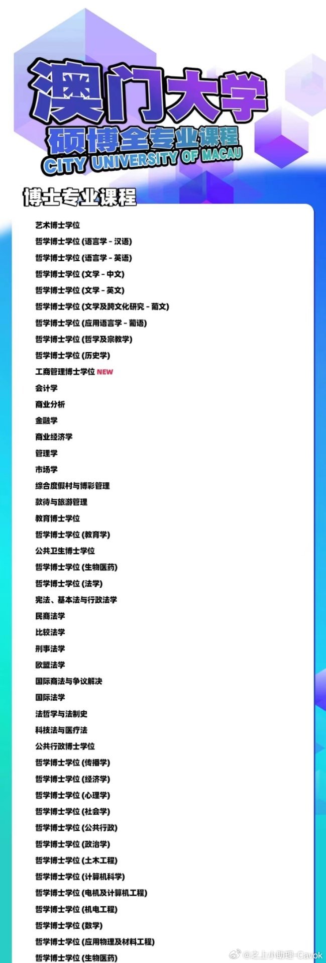 2025新澳门资料最准051