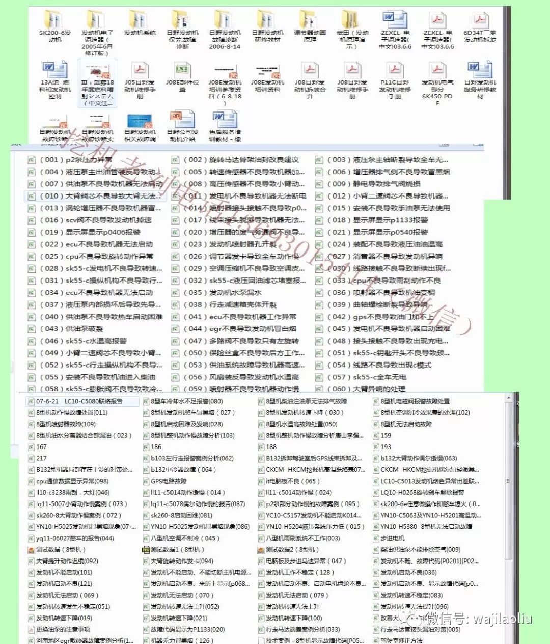正版免费综合资料大全唯一