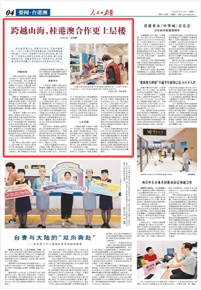 警惕新澳门精准四肖期中特公开