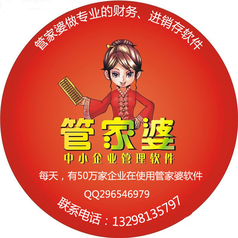 7777788888精准管家婆全准