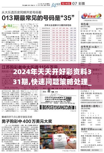 新澳天天彩免费资料2025老