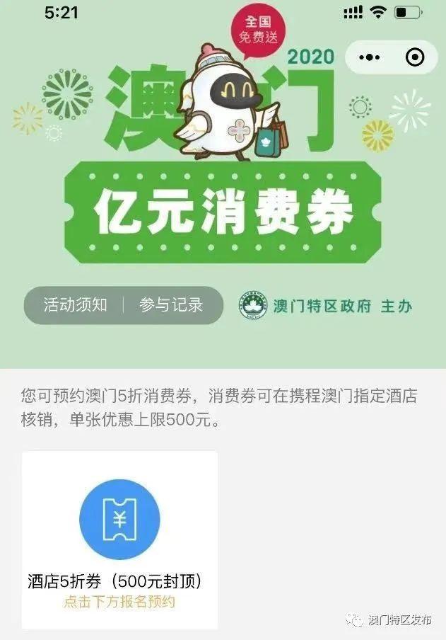 澳门今晚开奖结果是什么香