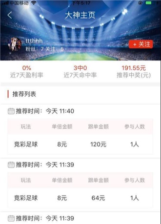 新澳门开奖现场 开奖结果直播
