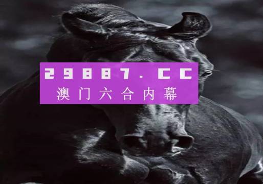 2025新澳门历史开奖记录查询结果