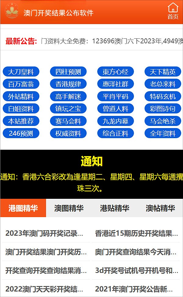 2025澳门特马今晚开奖160期