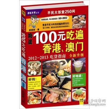 澳门王中王100%正确
